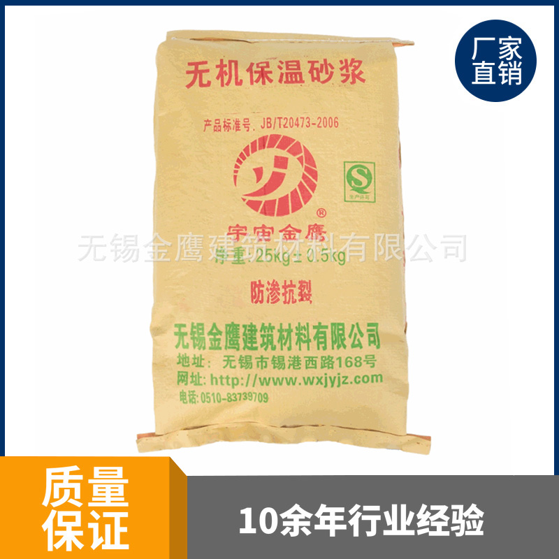 無機保溫砂漿 無機保溫砂漿